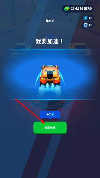 竞速大师内置菜单