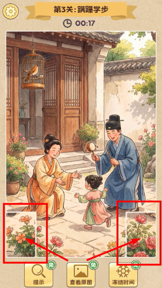 拼图人生免广告