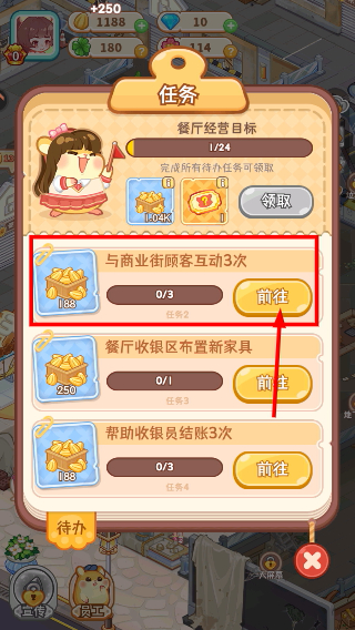 王牌店长