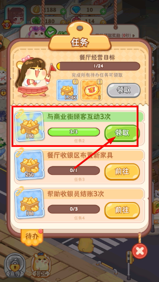 王牌店长