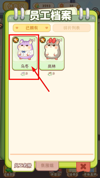 王牌店长免广告无限钻石