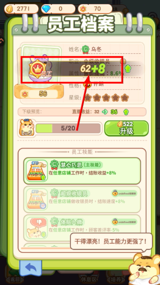 王牌店长免广告无限钻石