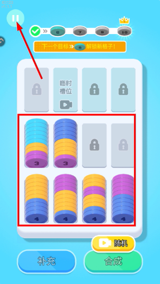 创意消一消