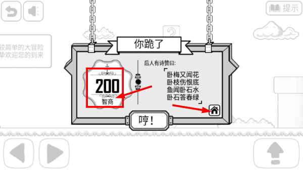 比较简单的大冒险
