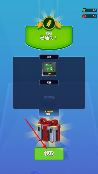 阿尔法小队内购版