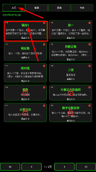 程序员模拟器