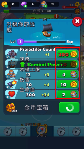 海盗突袭