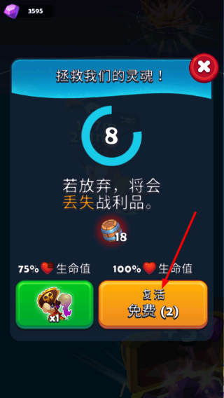 海盗突袭无限金币版