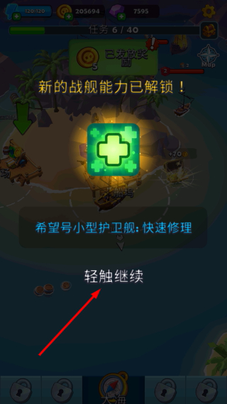 海盗突袭无限金币版
