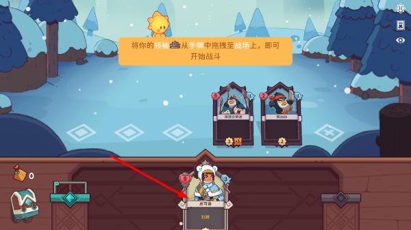 雪居之地内置菜单