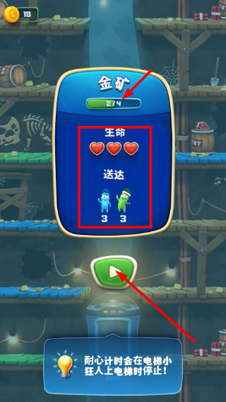 疯狂电梯