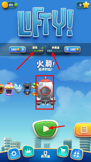 疯狂电梯全解锁