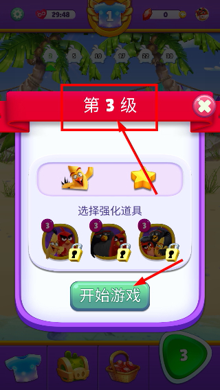 愤怒的小鸟消除赛
