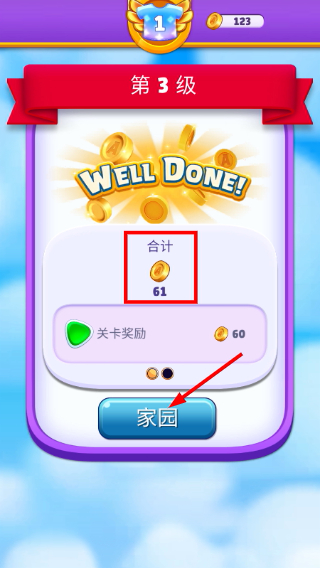 愤怒的小鸟消除赛