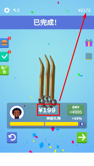 我磨刀贼6