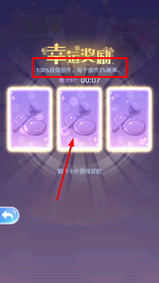 巴啦啦魔法美妆2无限金币钻石