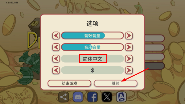经销商的生活2