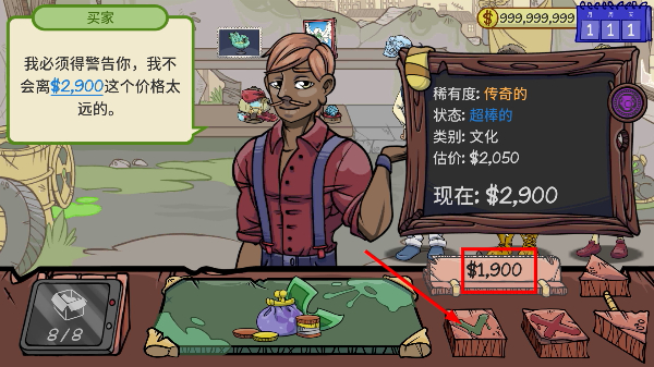 经销商的生活2内置菜单