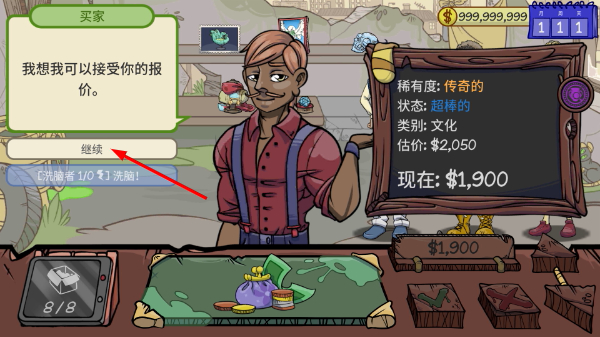 经销商的生活2内置菜单