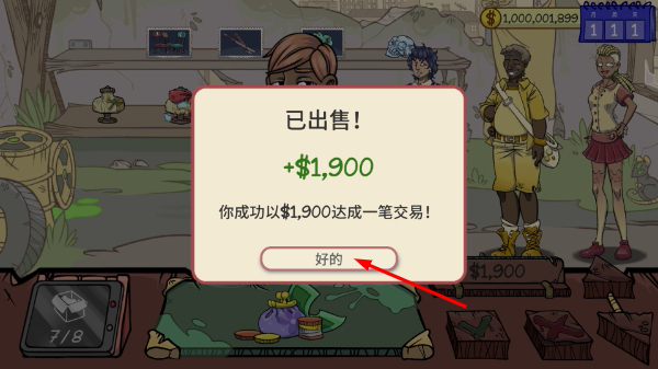 经销商的生活2内置菜单