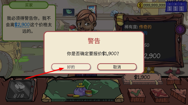 经销商的生活2内置菜单