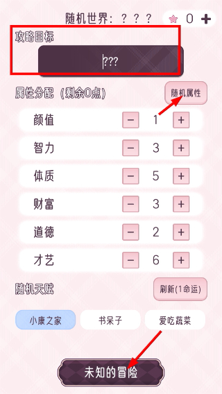 快穿之小言模拟器