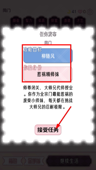 快穿之小言模拟器