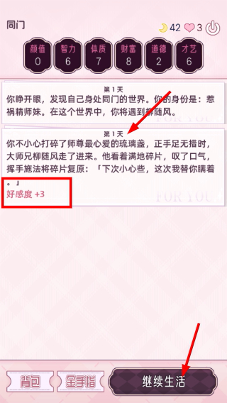 快穿之小言模拟器