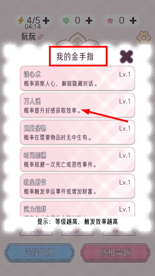 快穿之小言模拟器无广告