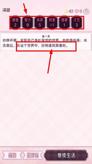 快穿之小言模拟器无广告