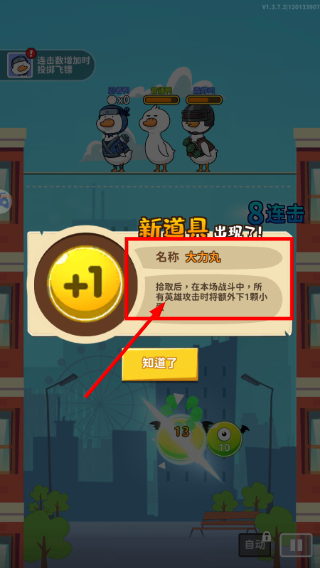 超能下蛋鸭