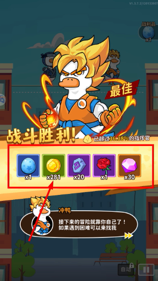 超能下蛋鸭