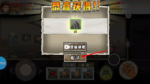 生存我最牛