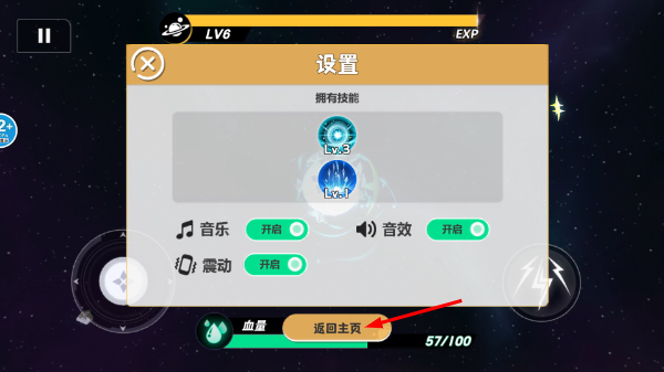 地球进化模拟器