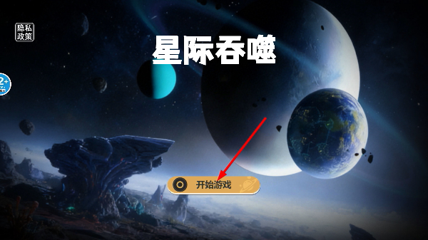 地球进化模拟器