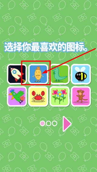 小猪佩奇主题乐园