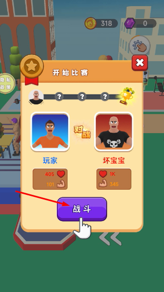 肌肉英雄