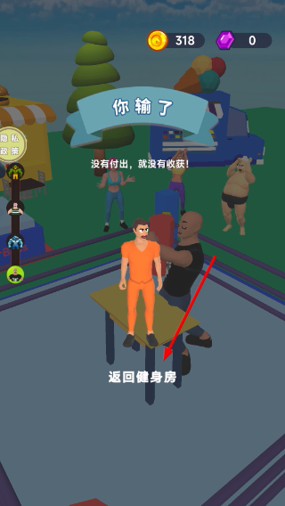 肌肉英雄