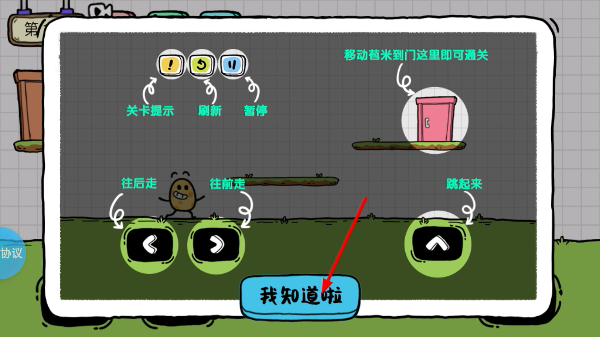 土豆奇遇记