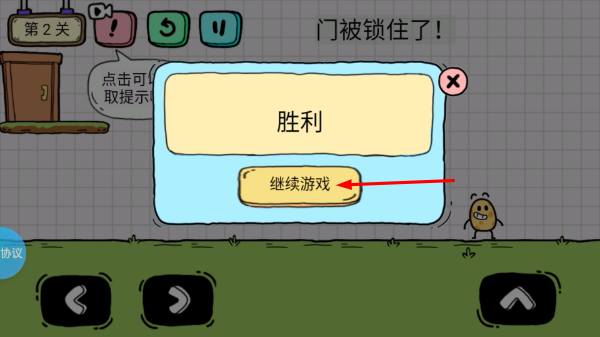 土豆奇遇记