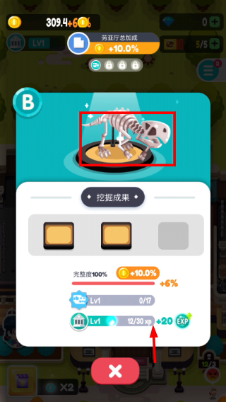 放置博物馆恐龙大亨