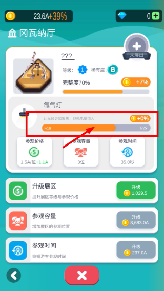 放置博物馆恐龙大亨无限金币版