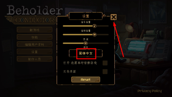 旁观者列车长手机版