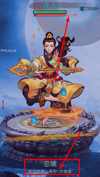 谪仙