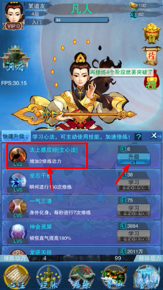 谪仙