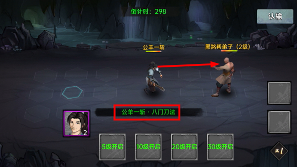 武侠历险记