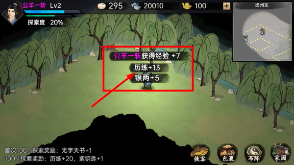 武侠历险记