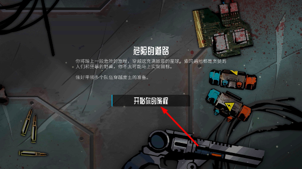 流浪先知手机版