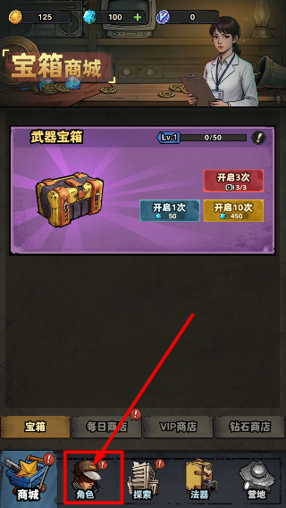 防线幸存者免广告
