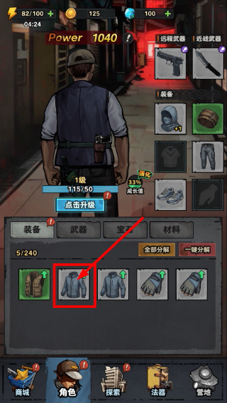 防线幸存者免广告